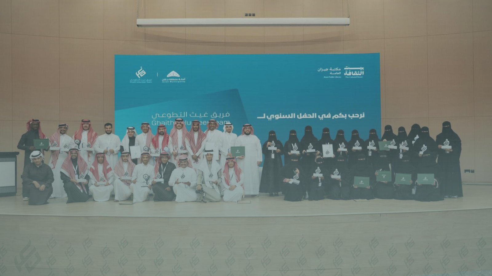 فريق غيث