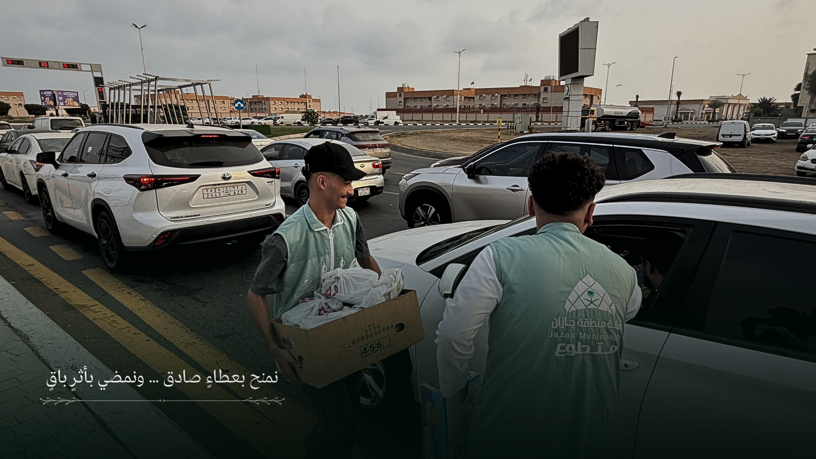فريق غيث التطوعي