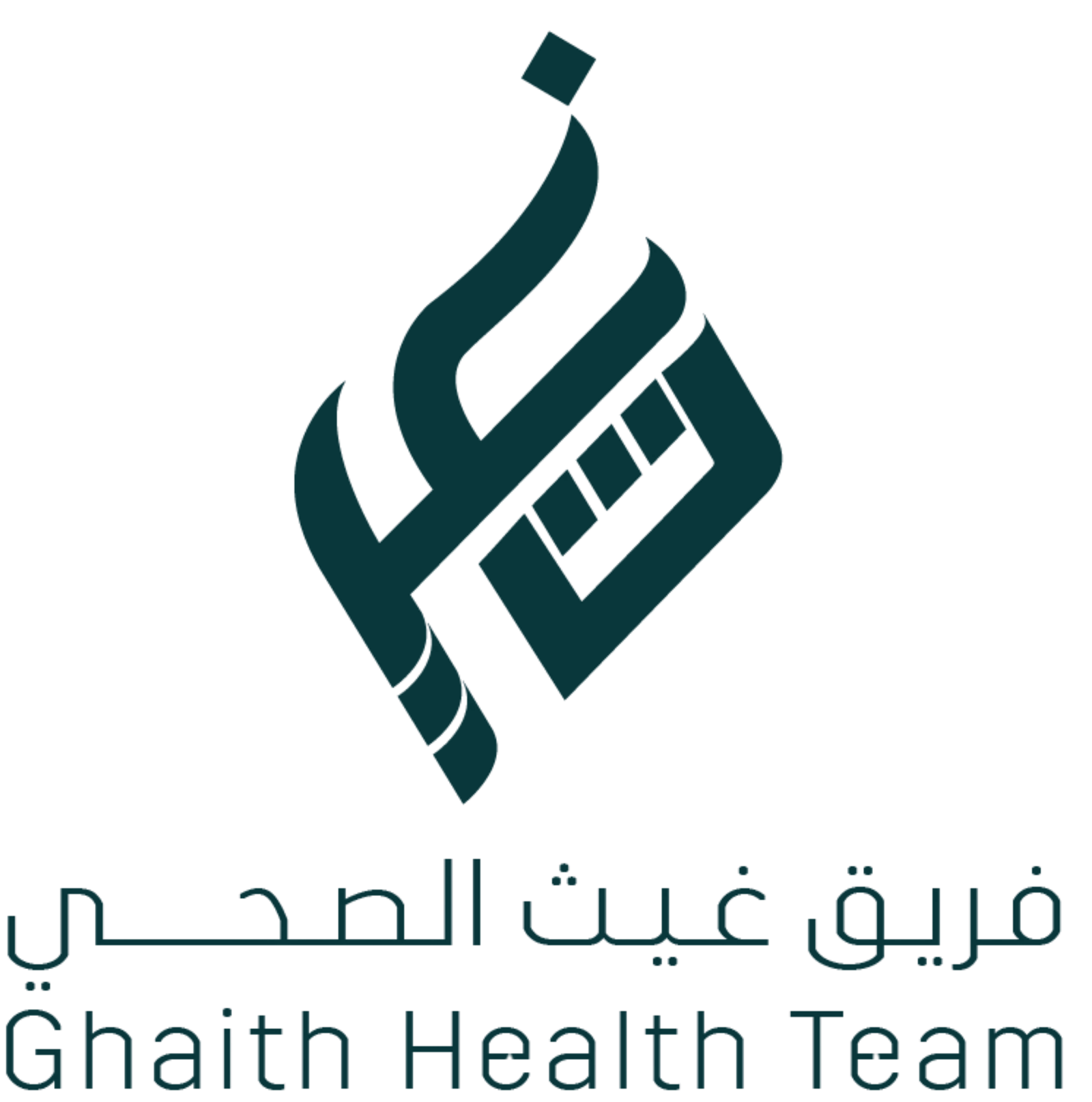 الصحي