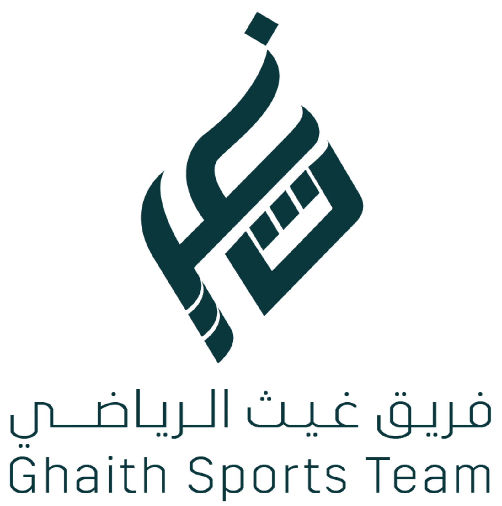 الرياضي