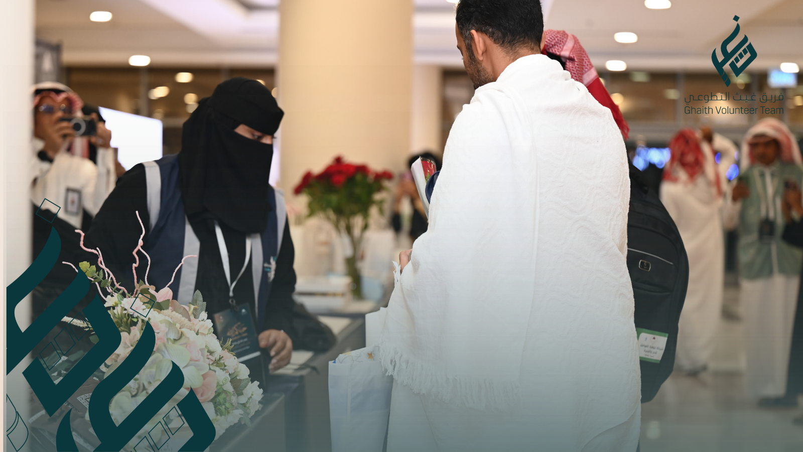 مبادرة على خطى النسك