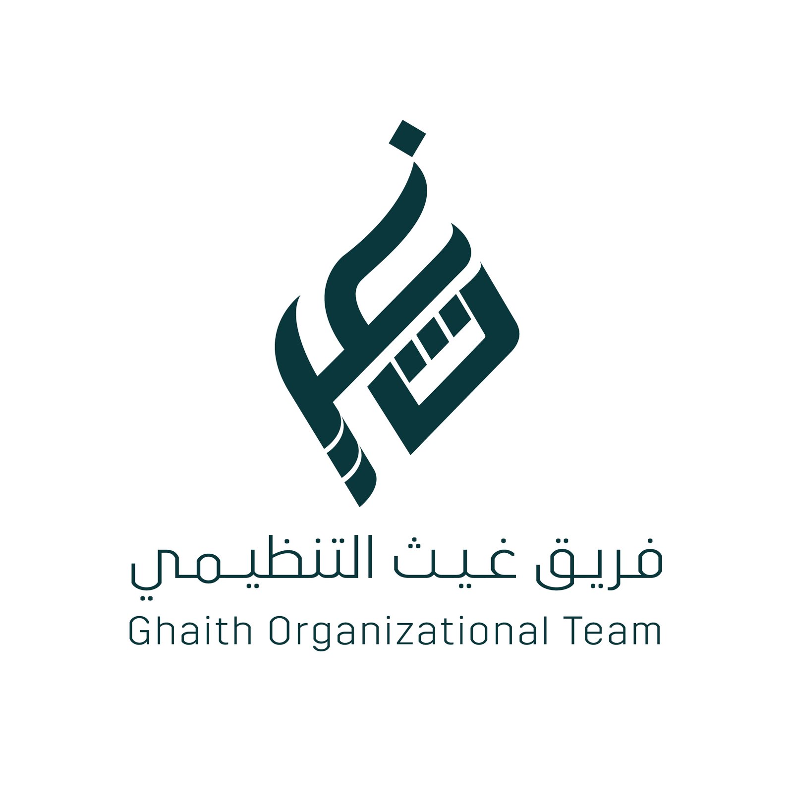 تفعيل الحدائق العامة