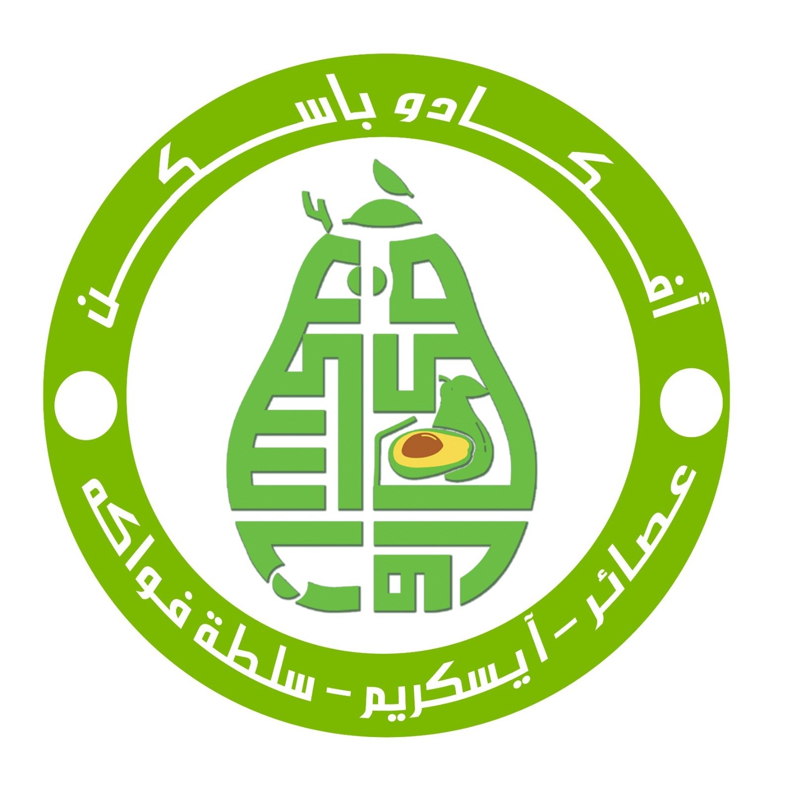 افكادو باسكن