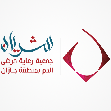 جمعية رعاية مرضى الدم شريان