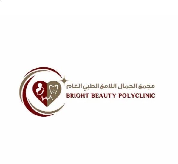 مجمع الجمال اللامع الطبي العام